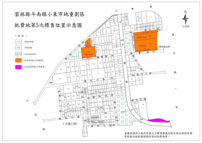 打造農工商科技城1