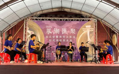 扶植在地青少年 南北管扎根傳承 彰化縣立青少年南北管實驗樂團即日起受理報考