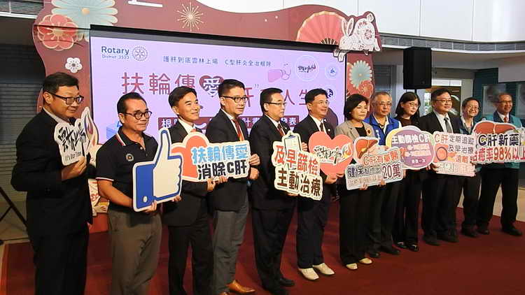 扶輪傳愛肝甜人生1