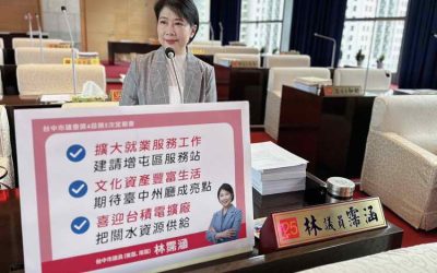 投入大型建設、招商營運 市議員林霈涵要求市府再接再厲