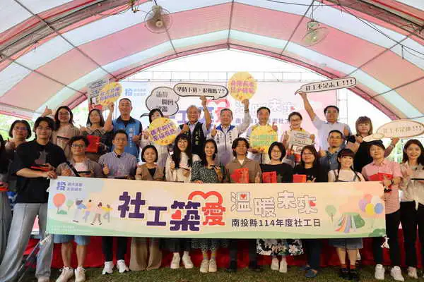 投縣社工日 王副縣長表揚18位績優社工1