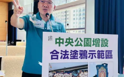 提升城市藝術魅力吸人潮 陳成添議員建議中央公園增設合法塗鴉示範區