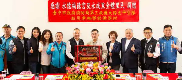 提升救援效能 1