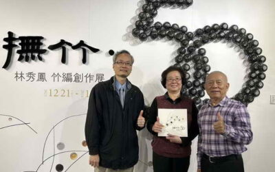 「撫竹.50—林秀鳳竹編創作展」巧手撫竹五十載 傳承竹藝賦新生