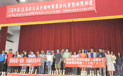 政大盃全國硬筆書法比賽邁向第15屆前進!6月2日在雲林國中產生各組盟主