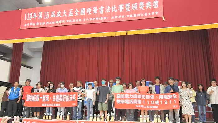 政大盃全國硬筆書法比賽邁向第15屆前進1