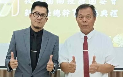 救國團彰化縣團委會總幹事交接,薪火相傳.再創巔峰.共創新未來