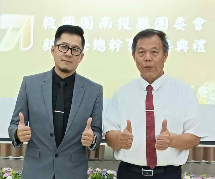 救國團彰化縣團委會總幹事交接1