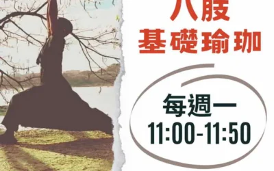 救國團草屯終身學習中心 FIGHT DO®極限戰鬥課程