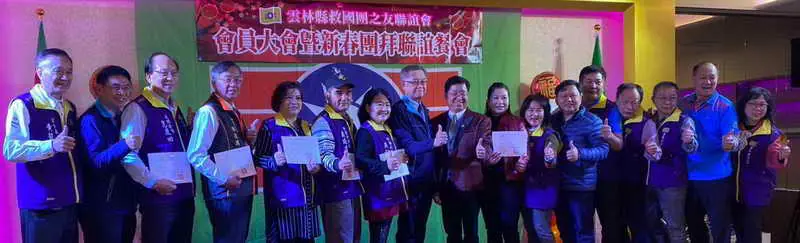 救國團雲林縣團友會舉辦1