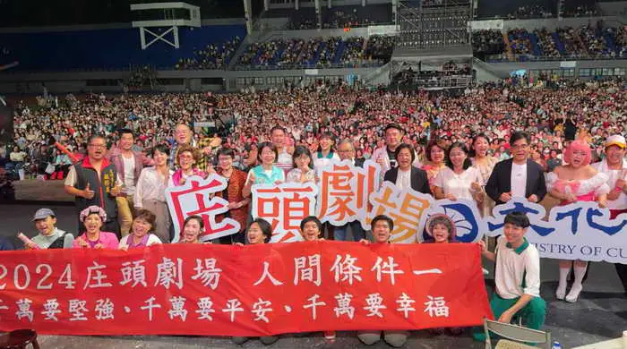 文化平權巡演1