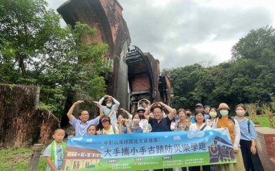 文化資產學院獎助 大葉大學消防學程帶領國小師生走訪鐵道