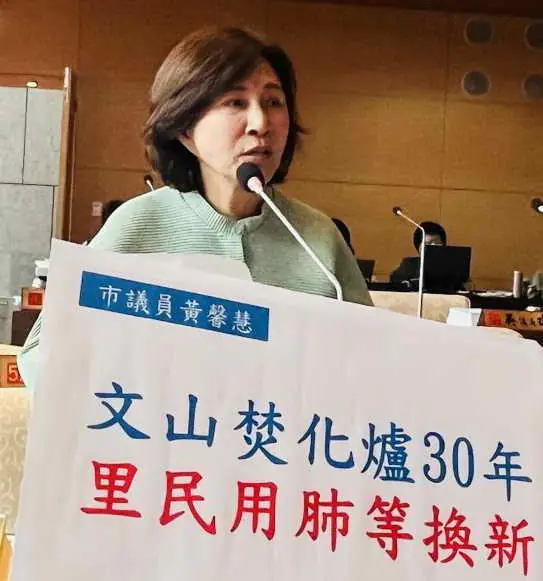 文山焚化新爐延宕六年 黃馨慧籲