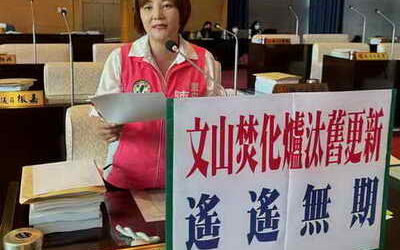 文山焚化爐太舊更新 遙遙無期