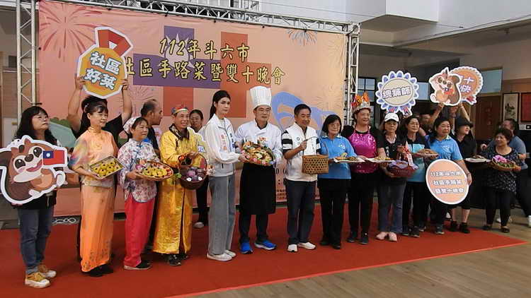 斗六市112年社區手路菜發表暨雙十晚會活動記者會1