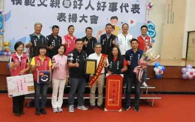 斗六市公所113年模範父親暨好人好事代表表揚活動8月3日上午在斗六市公所斗六廳溫馨舉行
