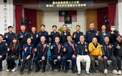 斗六警分局舉行溝垻派出所暨長安派出所新任所長聯合布達典禮