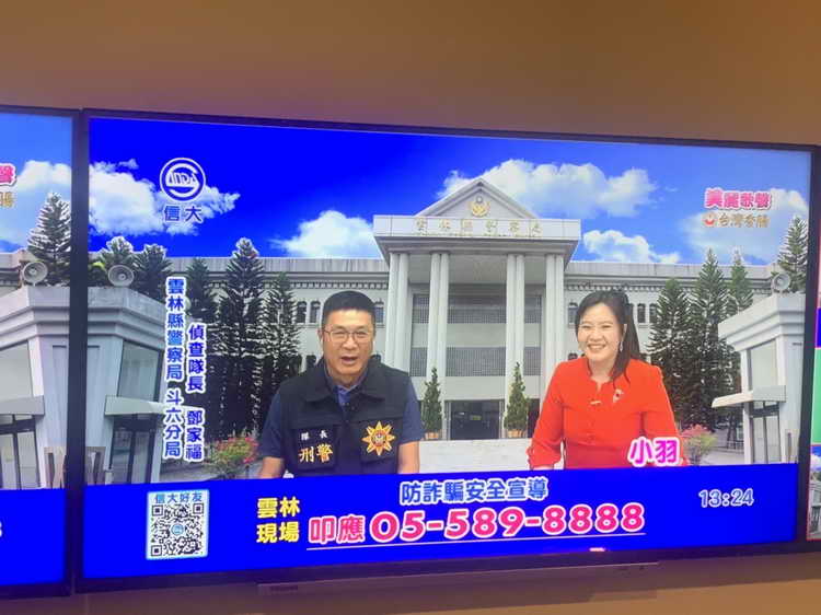 斗六警前往轄區電視台宣導反詐 提升民眾防詐警覺心1