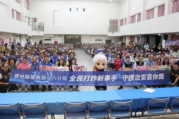 斗六警辦理擴大治安會議1