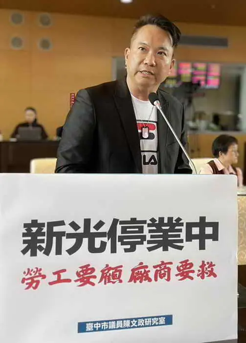 新光三越資遣人數續增
