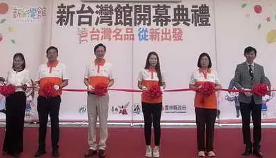 新加坡「新台灣館」盛大開幕 雲林良品成功進駐大受歡迎!