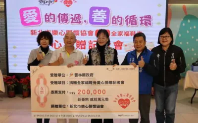 新北市樂心關懷協會捐贈愛心鞋券 助弱勢兒少買新鞋喜迎新年