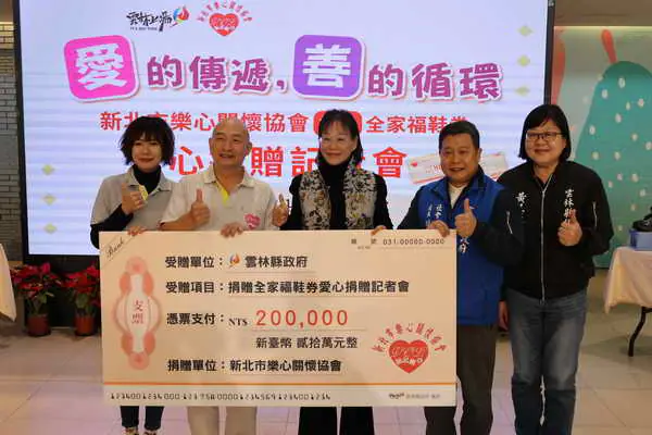 新北市樂心關懷協會捐贈愛心鞋券 助弱勢兒少買新鞋喜迎新年1