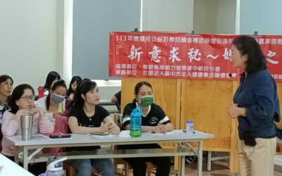 新意求秘~婚禮之道 協助新住民就業課程