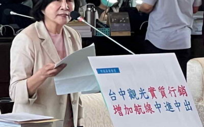 旅遊爆發中國際機場卻空蕩蕩 黃馨慧議員籲「中進中出」實質行銷觀光