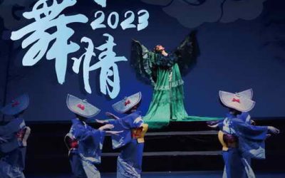 日本佐若林藝術舞團訪台尋根文化親善公演《跨海舞情2023》舞動台日百年羈絆 持續推動疫後國際文化交流