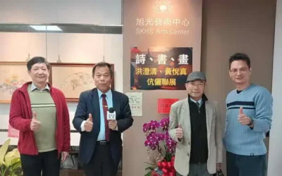 旭光高中114年圖書館書法家洪澄清、畫家黃悅真賢伉儷詩書畫展精彩萬分