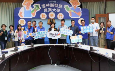 智農上場 資源分享 雲林縣第四屆智慧農業大學正式開課!