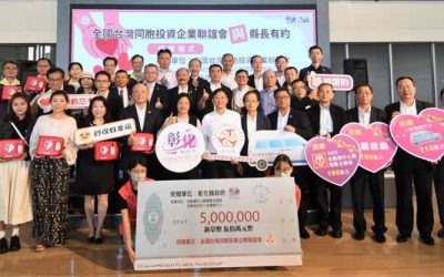 暖暖愛心風雨無阻 台企聯做公益捐500萬助彰化
