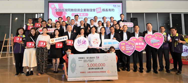 暖暖愛心風雨無阻 台企聯做公益捐500萬助彰化