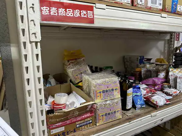 有關民眾陳情家樂福販售關廟拉麵發現蟲體一案 衛生局積極稽查確保食品安全1