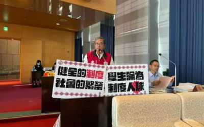 朱元宏議員質詢:學校規範與《民法》抵觸,學生權益受損需立即檢討
