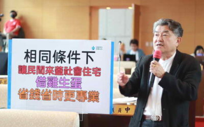 李中建議都發局思考,社會住宅讓民間來興建及營運