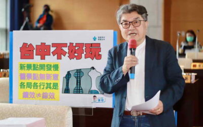 李中提創新政策 讓「台中不好玩」變成「台中好好玩」!