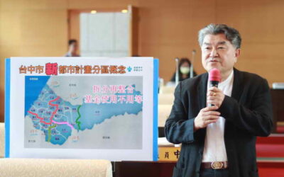 李中議員建議儘速研議打散原本台中縣市各自縫合的都市計畫分區,即可讓原本舊市區較豐沛的容積移轉代金,用來建設蛋白區與蛋殼區