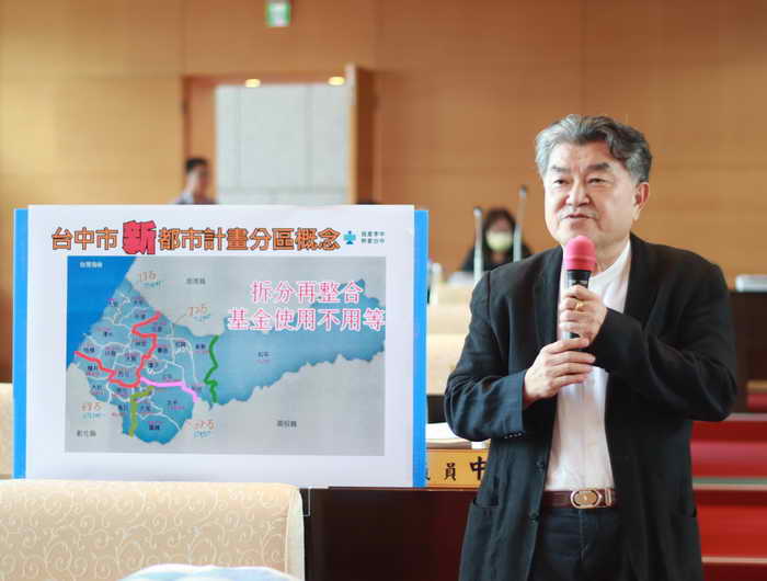 李中議員建議儘速研議打散原本台中縣市各自縫合的都市計畫分區1