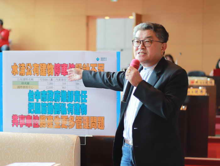 李中議員指中市府交通衝擊評估不專業 卸責拗民間提供共享車位