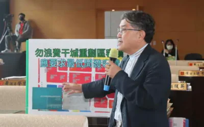 李中議員指設定地上權的開發樣態 都發局應有最少開發容積的限制