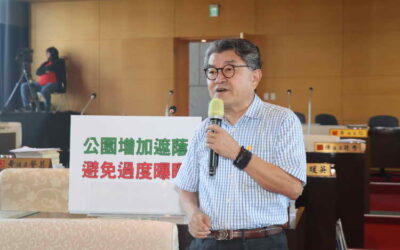 李中議員接獲民眾反應,一些公園缺乏遮蔭