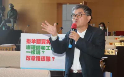 李中議員要求中捷公司修改組織章程來正名,日後招募與聘用才不會總是出問題