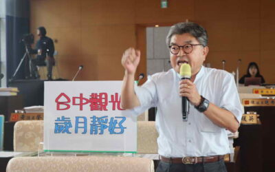 李中議員針對台中市的觀光旅遊業務 應該要有創意