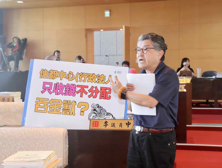 李中議員關心台中市擬成立都市更新處或住宅及都市更新中心