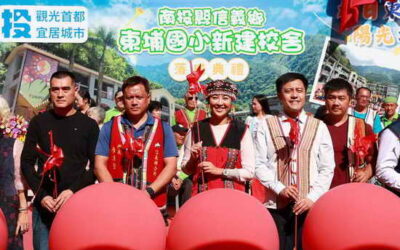 東埔國小新建校舍落成 許縣長主持揭牌典禮