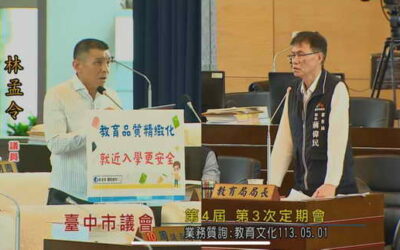 林孟令議員關心教育品質精緻化,就近入學更安全