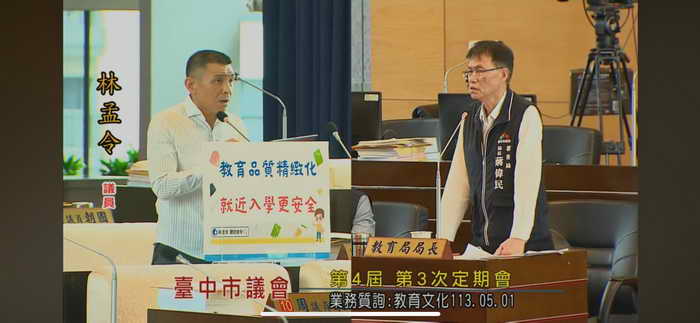 林孟令議員關心教育品質精緻化