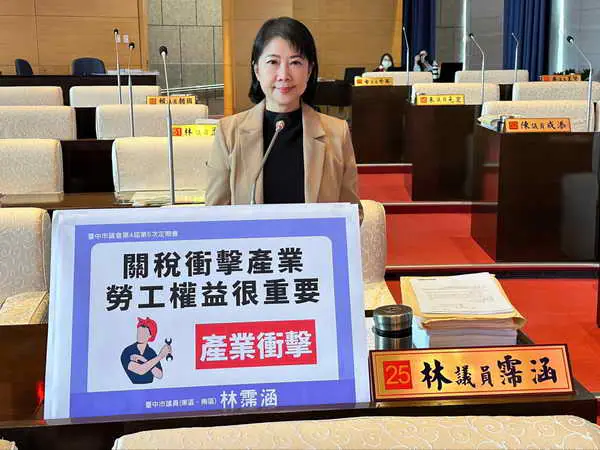 林霈涵議員關切產業轉型
